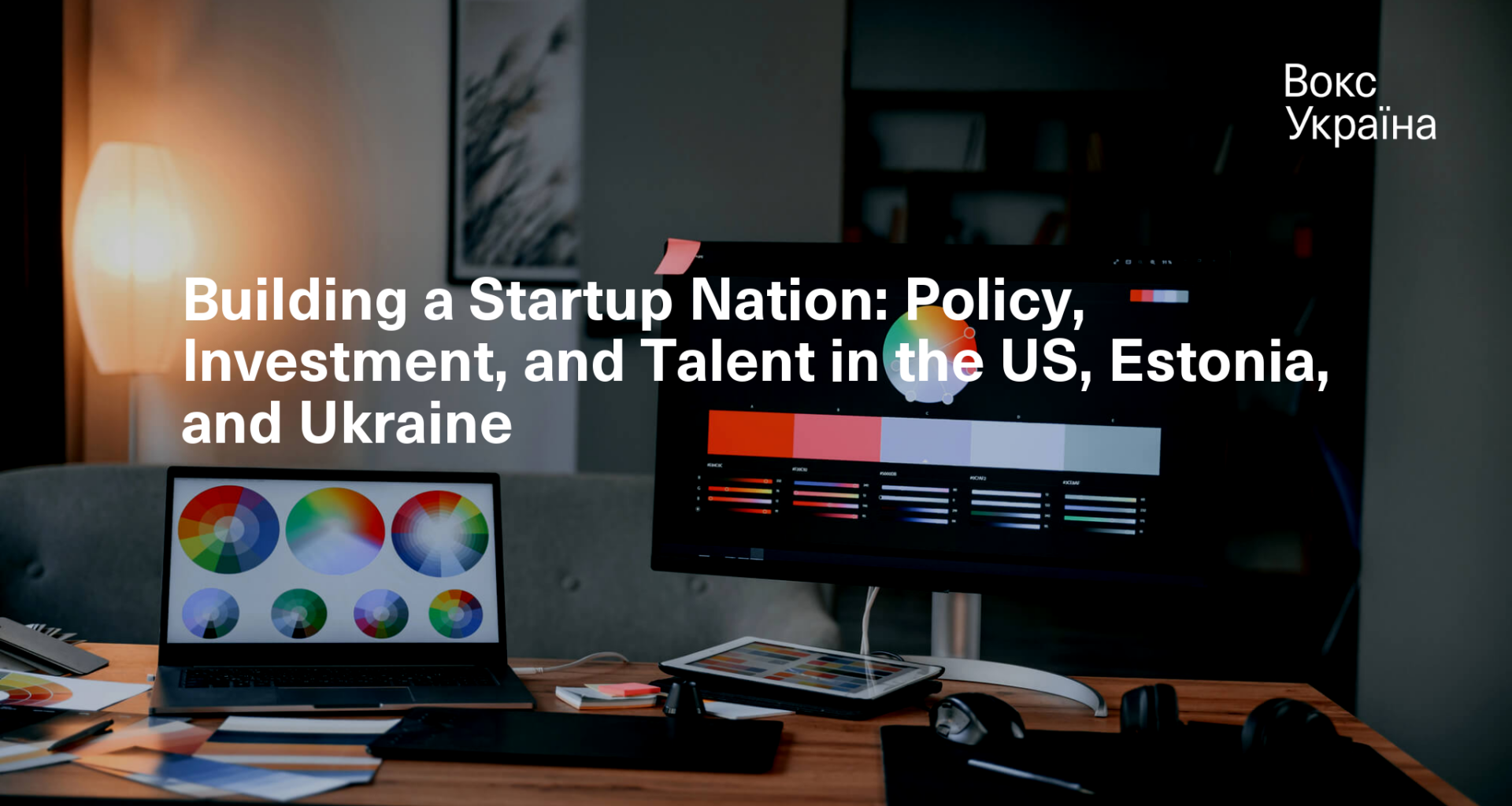 Policy, Investment, and Talent in the US, Estonia, and Ukraine