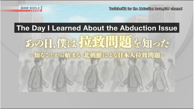 Japan releases videos on North Korean abductions to draw young people's interest