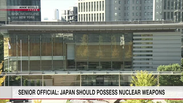 Senior official at Prime Minister's Office: Japan should possess nuclear weapons
