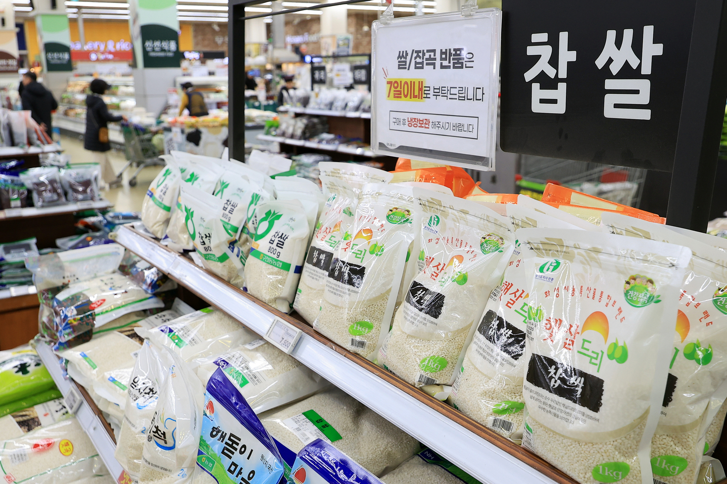 Rice products are displayed at a large supermarket in Seoul on Dec. 7. [NEWS1]