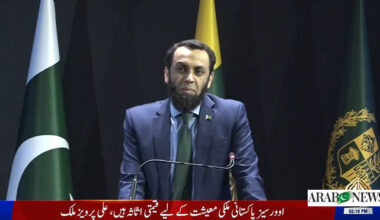 Pakistan says India, Israel pushed false narrative linking Sydney attack suspects to Islamabad