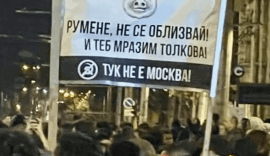 Румене, тук не е Москва