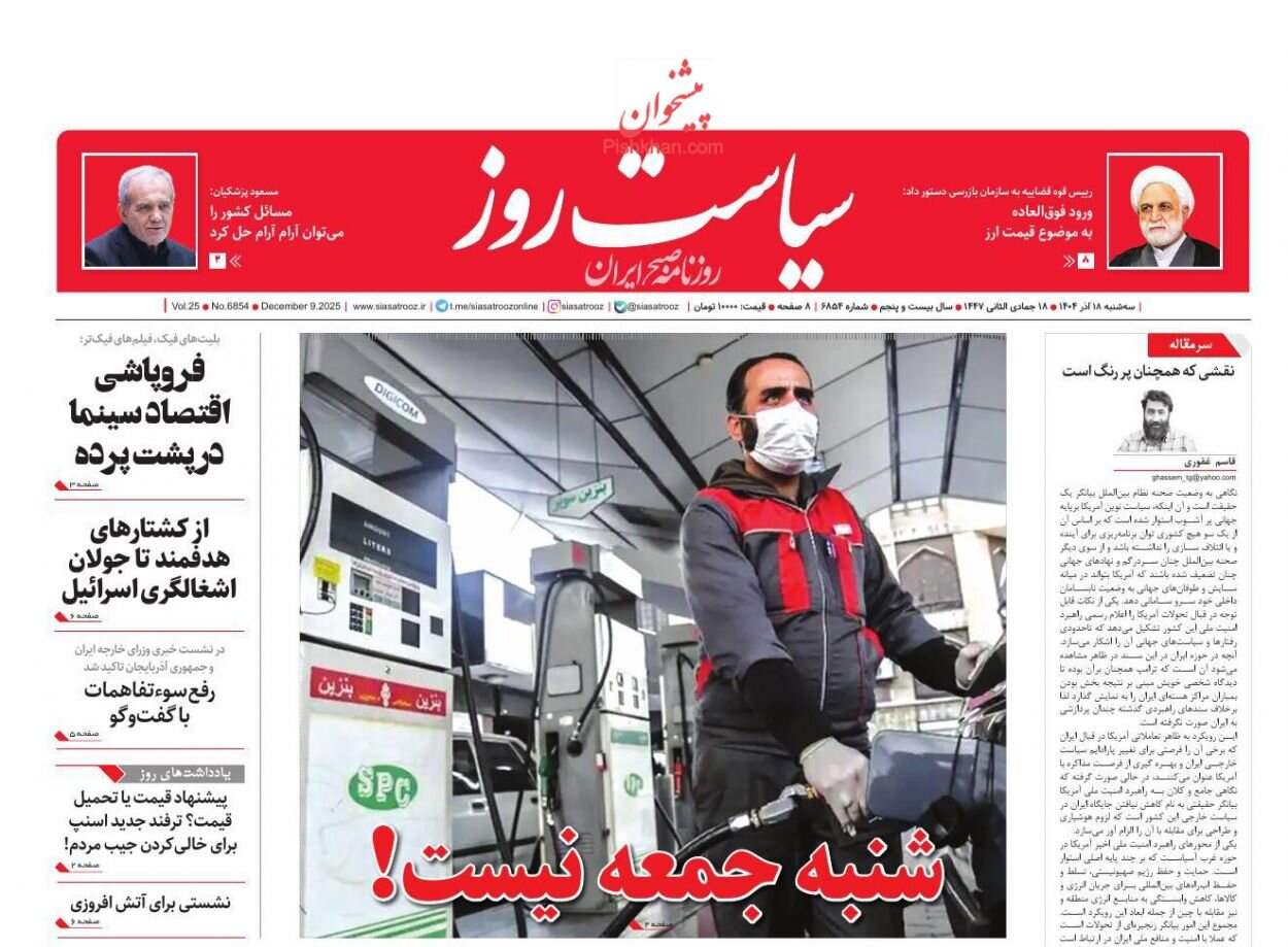 Iran remains a priority in the U.S. confrontational strategy