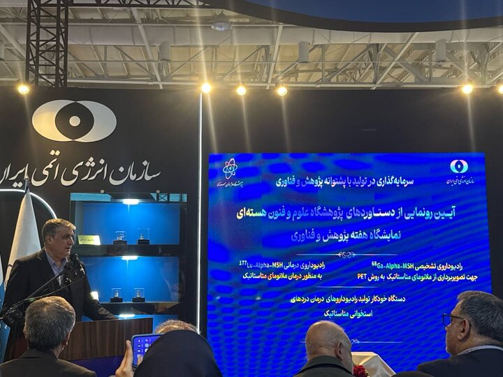 Iran unveils 3 new nuclear achievements