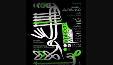 Tehran Symphony Orchestra unveils "Whispers Within" concert with classical, contemporary works 