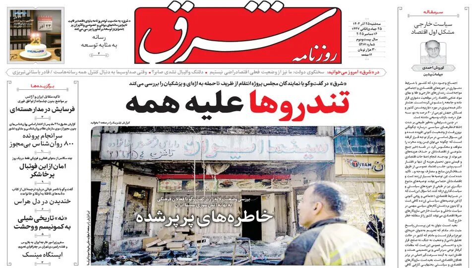 The unclear state of Iran–Lebanon relations