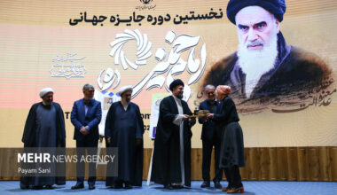 Mehr News Agency - 1st Edition of Imam Khomeini World Award in Tehran