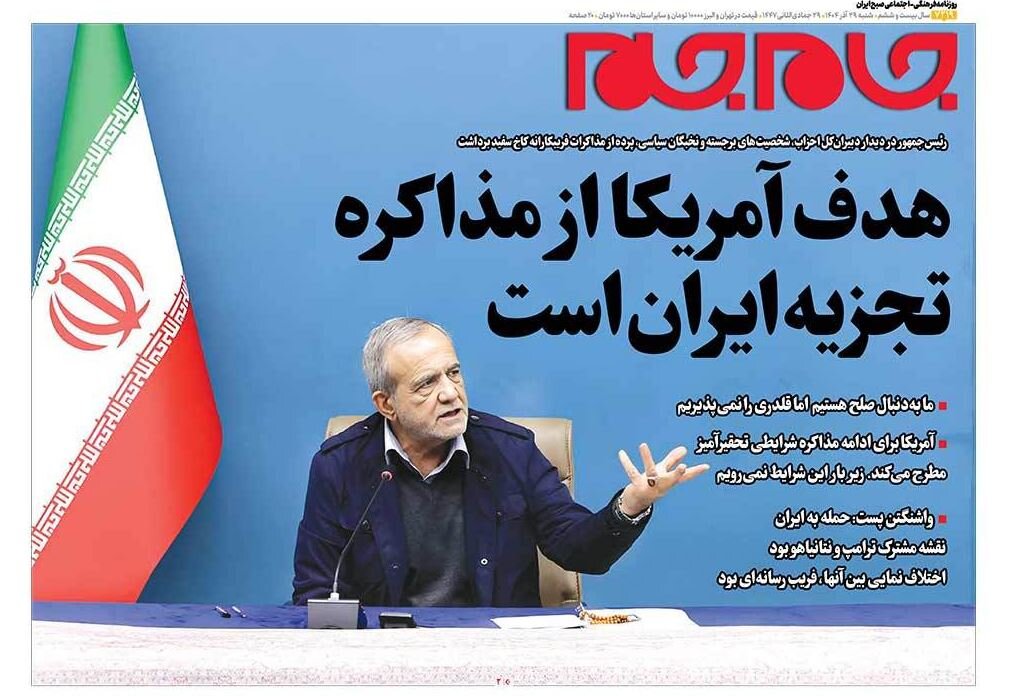 Strengthening Iran’s geopolitical position - Tehran Times