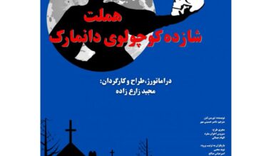 Torsten Letser’s “The Little Prince of Denmark” on stage at Arasbaran Cultural Center