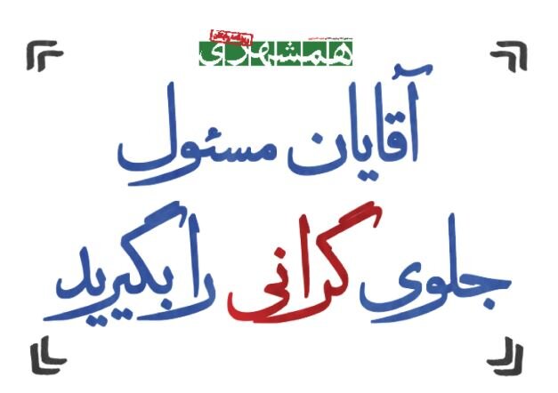 Silent veto - Tehran Times