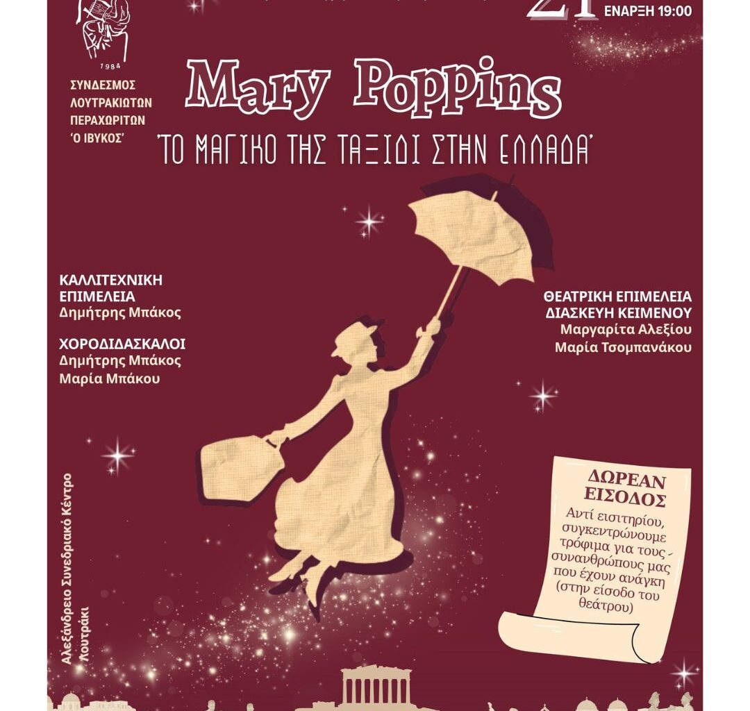 «Mary Poppins, Το μαγικό της ταξίδι στην Ελλάδα», η Χριστουγεννιάτικη Μουσικοχορευτική Παράσταση από τον "Ιβύκο" στο Λουτράκι