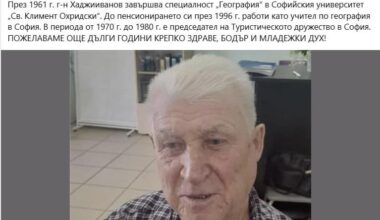 Хубаво е човек да бъде с младежки дух, та дори и на 90:)