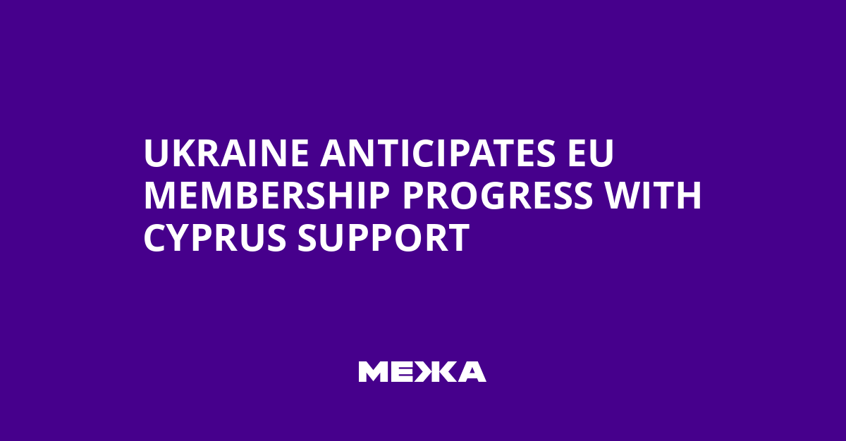 Ukraine Anticipates EU Membership Progress with Cyprus Support | Ukraine news