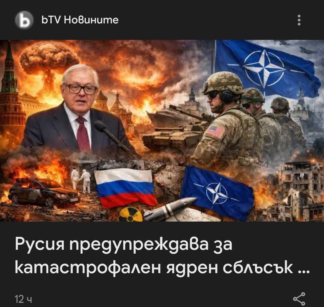 Мигнах и бТВ стана жълта медия ?