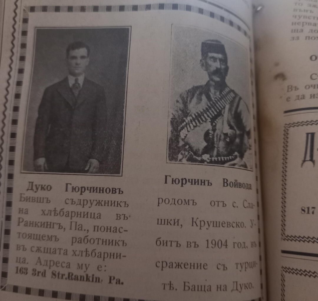 Българо-хамерикански алманах, 1921 г.