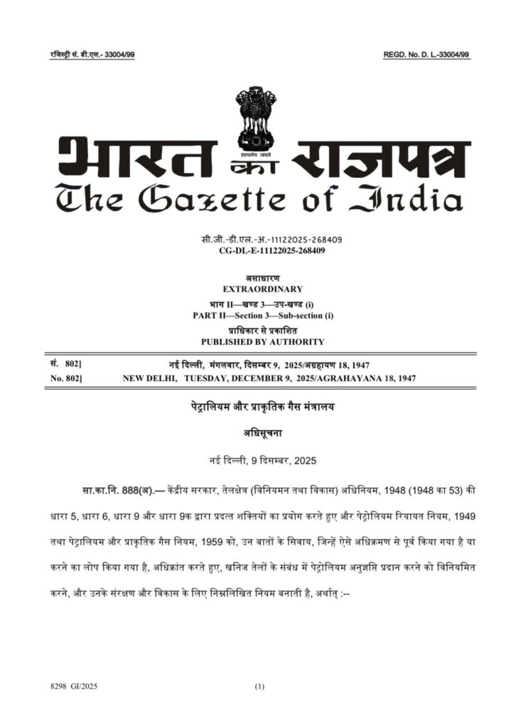 Indian Petroleum Ministry gazette.