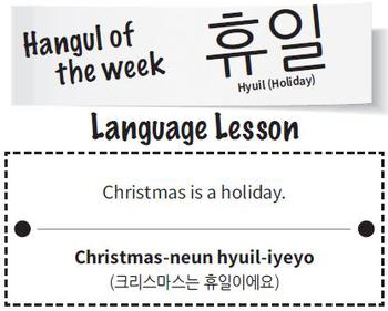 Hyuil (Holiday in Korean characters)