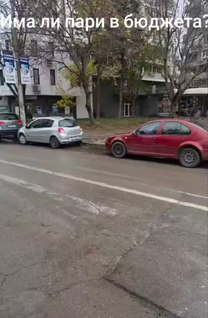 Има ли пари в бюджета?