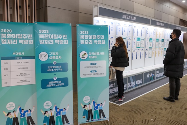 This file photo, taken Dec. 1, 2023, shows North Korean defectors looking for information at a job fair for such refugees held at the COEX exhibition center in southern Seoul. (Image courtesy of Yonhap)
