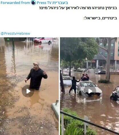 Iran’s ambassador to Lebanon, Mojtaba Amani, mocked Israeli Prime Minister Benjamin Netanyahu in a post on X התקשורת ב איראן על הצפות ב ישראל