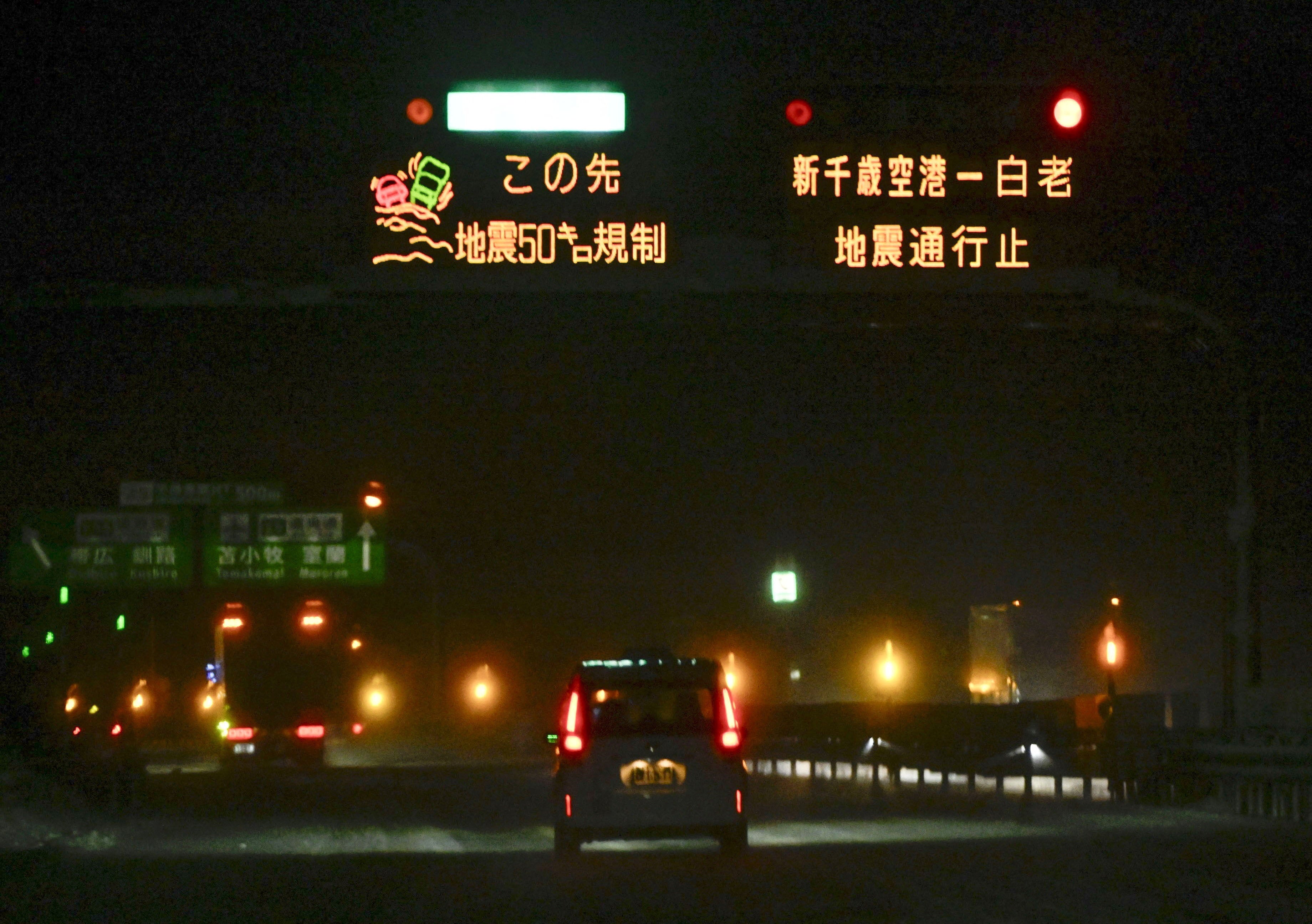 A sign displays information about a road closure due to the earthquake on a highway in Chitose, Hokkaido, Japan, 9 December 2025, in this photo taken by Kyodo