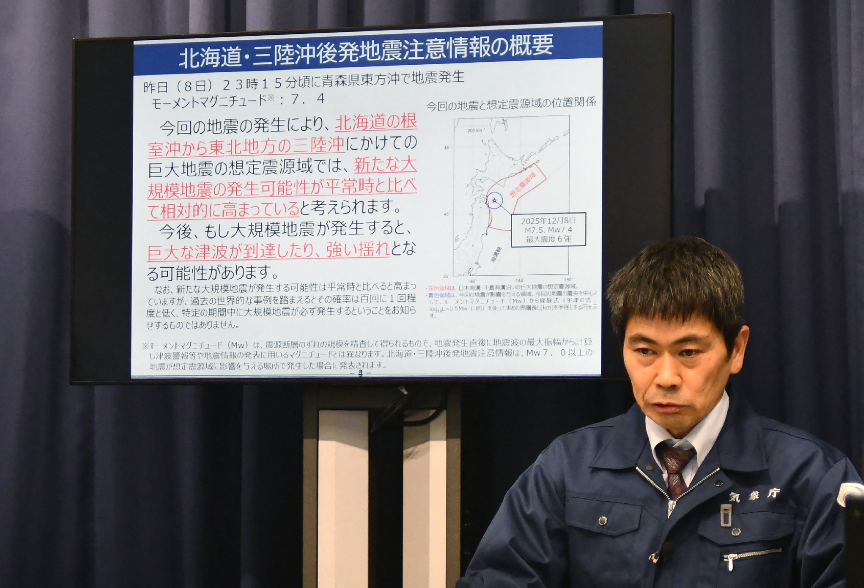 Director of Earthquake and Volcanic Engineering Affairs Division at the Japan Meteorological Agency, Satoshi Harada holds a press conference in Tokyo on 9 December 2025, after the magnitude 7.5 quake struck off Misawa on Japan’s Pacific coast