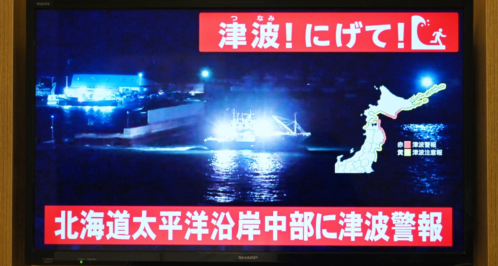 Today's biggest science news: Japan earthquake tsunami | Kilauea lava fountains | Northern Lights forecast