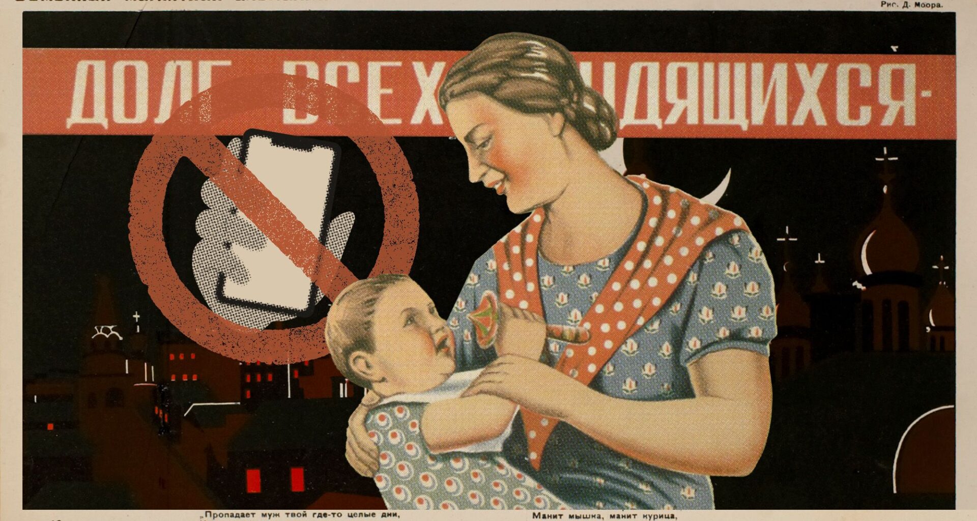 Russia’s ‘weird’ campaign to boost its birth rate