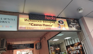 Хакерства...