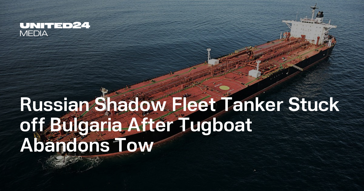 Russian Shadow Fleet Tanker Stuck off Bulgaria After Tugboat Abandons Tow — UNITED24 Media