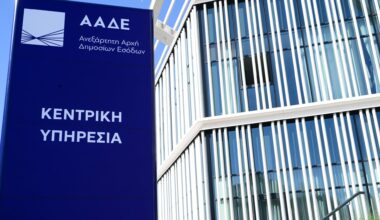 Η ΑΑΔΕ στη νέα εποχή με εφαλτήριο την τεχνητή νοημοσύνη