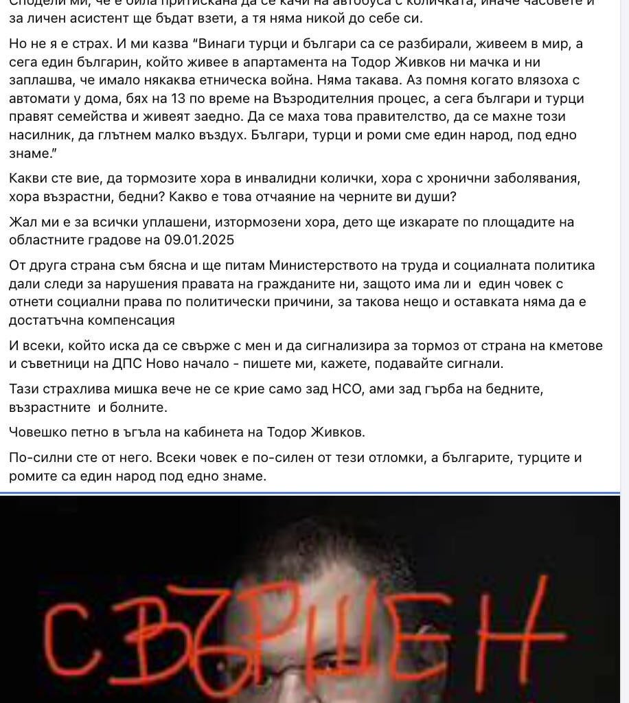 Наглостта няма край! Този човек заслужава всичко най- лошо на този свят.