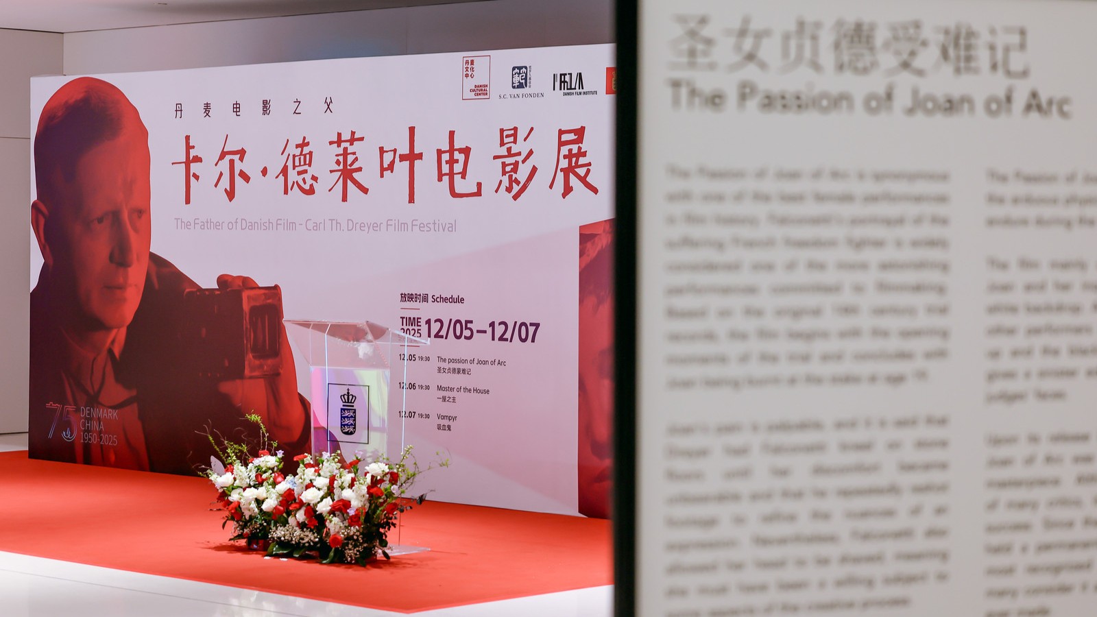Denmark's Carl Dreyer Film Festival held in Guangzhou