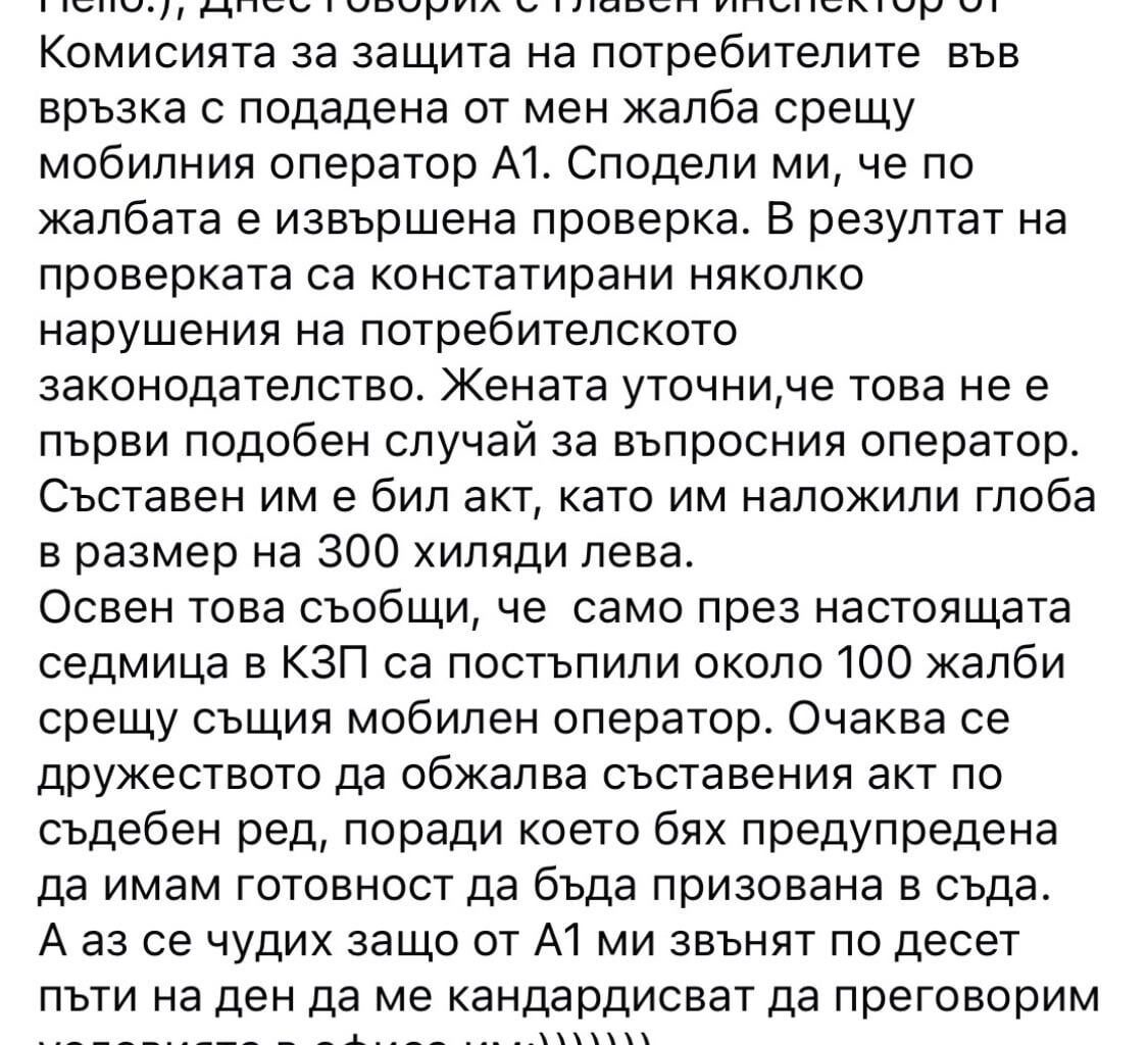 Приятелка, която реши да си върне на мобилния оператор😇