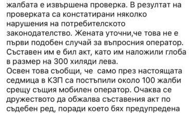 Приятелка, която реши да си върне на мобилния оператор😇