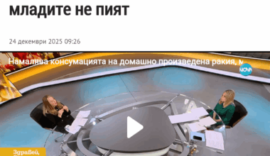 Съсипаха я тая държава!