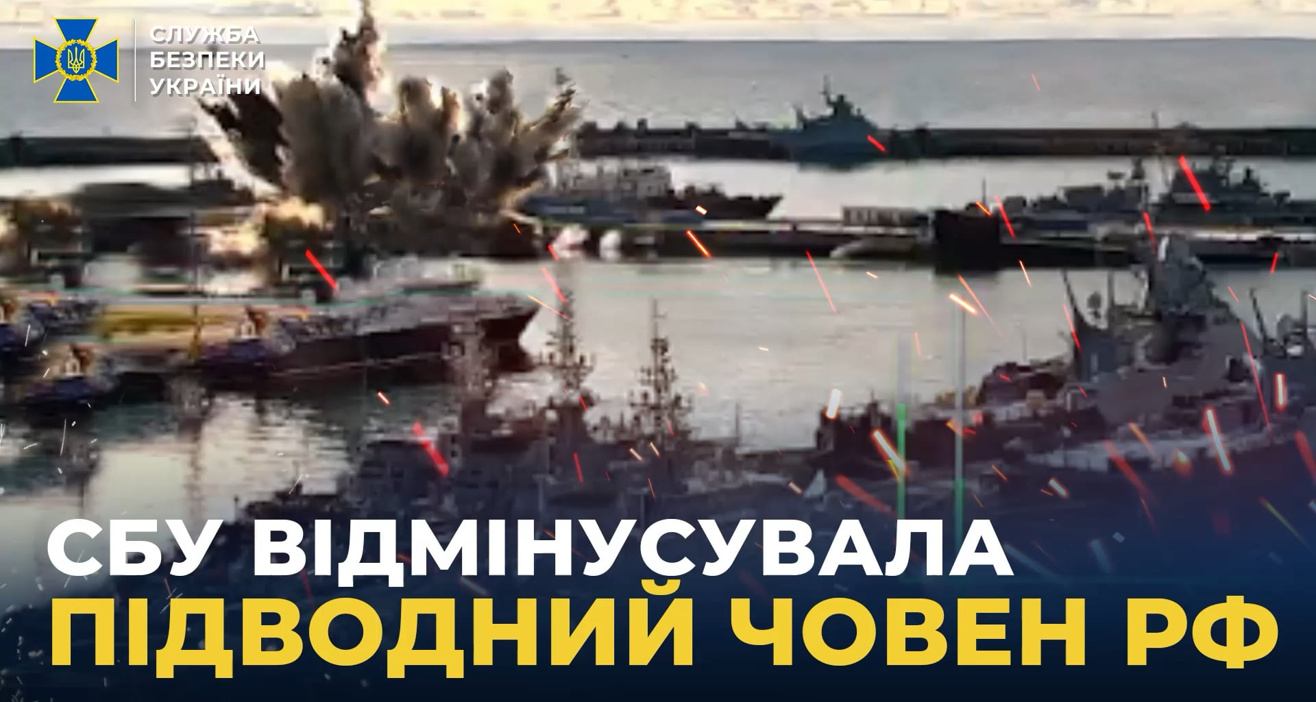 SBU Sub Sea Baby underwater drones struck a Russian submarine