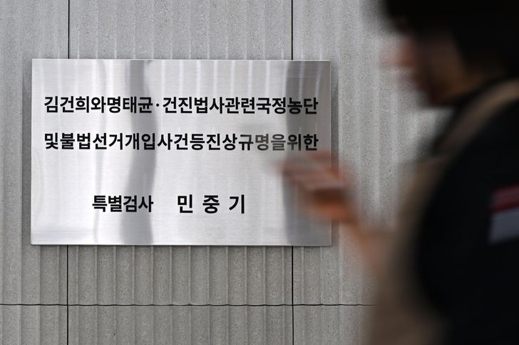 A person walks past the signboard of special counsel Min Joong-ki's office in Seoul, Oct. 1. Korea Times photo by Park Si-mon