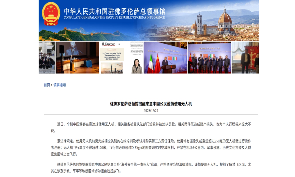 Screenshot from the Consulate-General of China in Florence