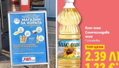 10 милиона лева за РЕКЛАМНА табела– хвърлени на вятъра 😆 .... ГРАФИЧЕН ДИЗАЙН - слаб 2