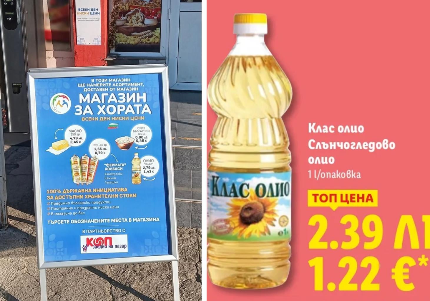 10 милиона лева за РЕКЛАМНА табела– хвърлени на вятъра 😆 .... ГРАФИЧЕН ДИЗАЙН - слаб 2