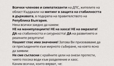 ДПС НН в Кърджали се мобилизират! И в Бургас и Айтос също, но не ми е попаднало такова в мрежите, но иначе днес бяха около Мираж организаторите от структурите им. Сигурно и другаде е така. Не подценявайте тия , може да докарат и 30-40 хиляди човека в София и да стане мазало!