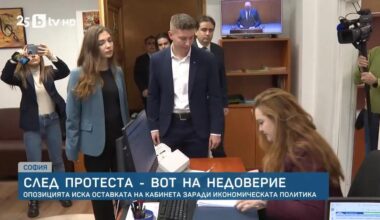 Gen Z внася вот на недоверие, красота 😍