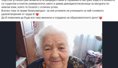 Когато си роден да бъдеш учител:)