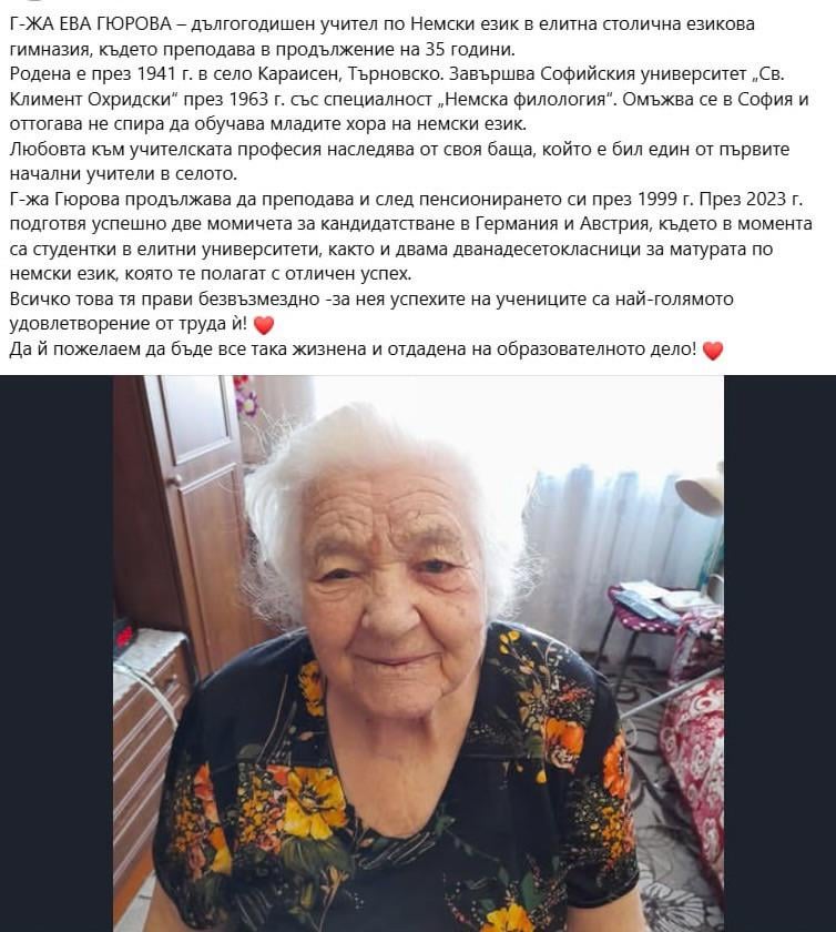 Когато си роден да бъдеш учител:)