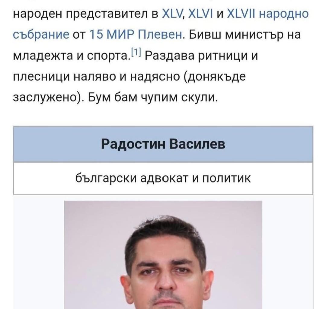 Нямам търпение българските младежи да учат за модерната българска политика