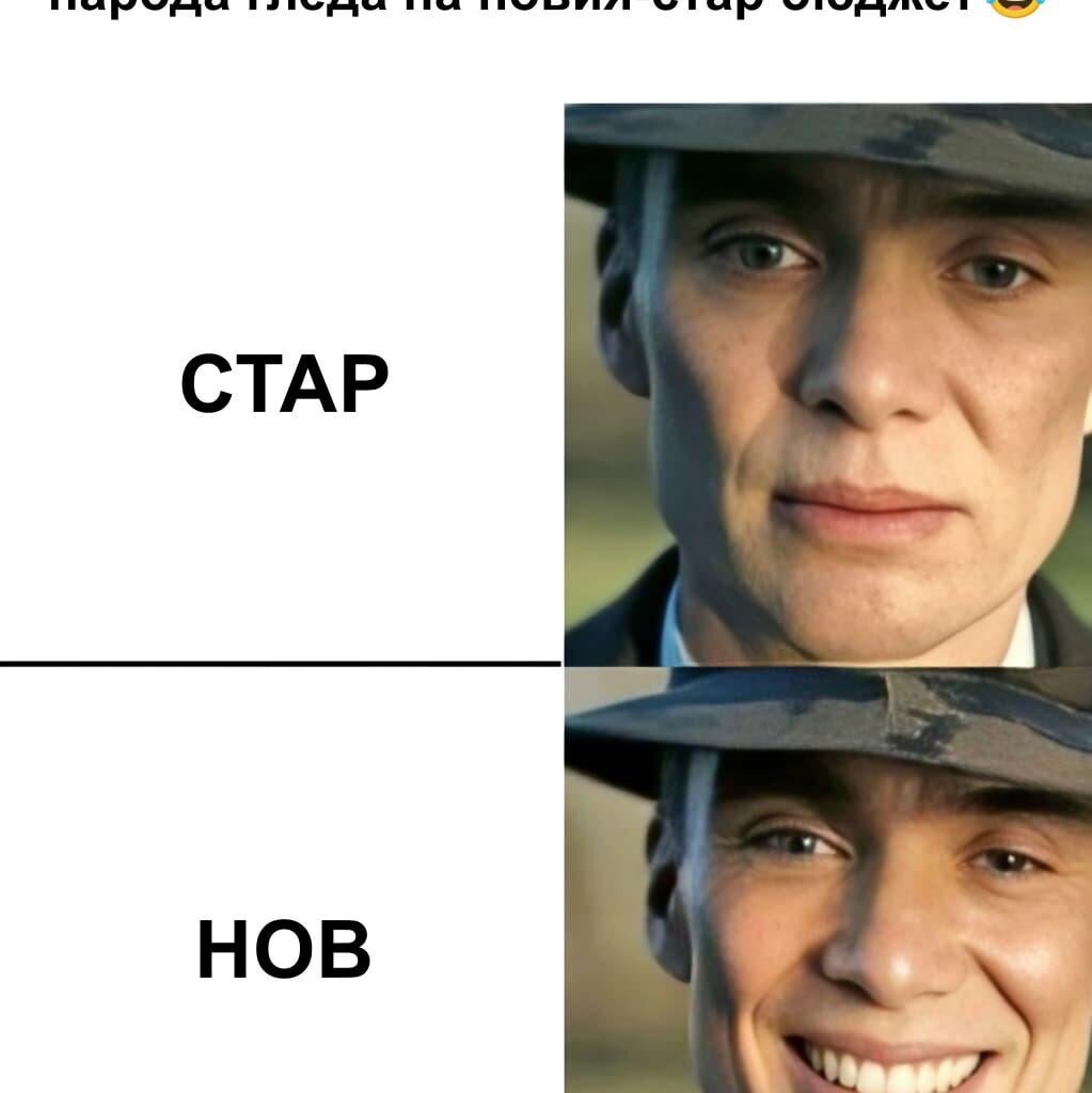 Ма той е същия ве кретени...