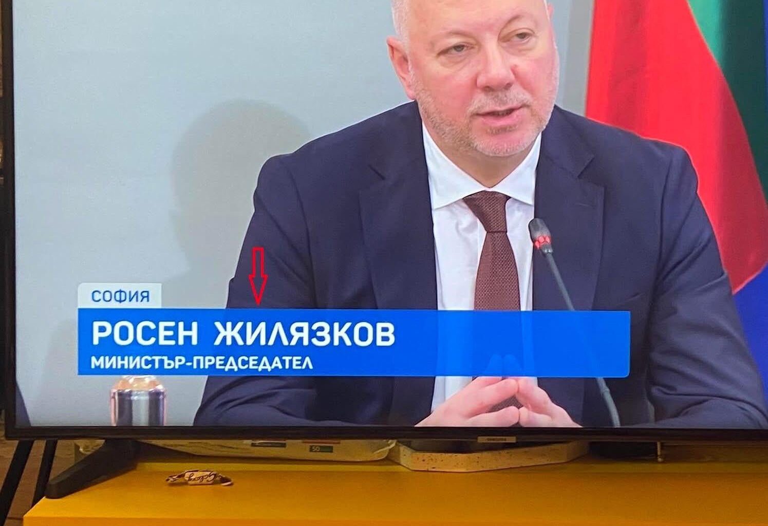 Жилязу брат, жилязу