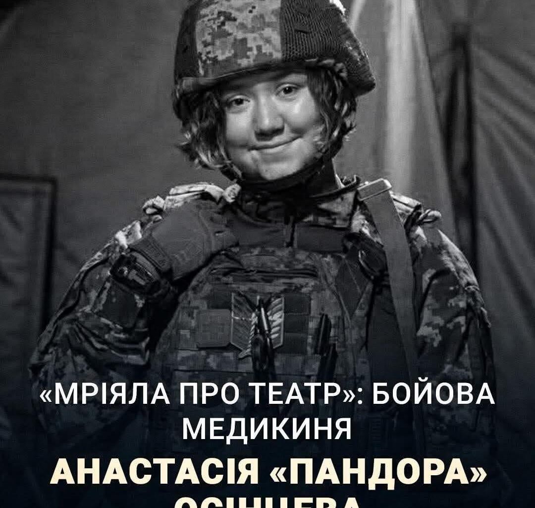 In memory of the 25 year old medic who died saving her comrades