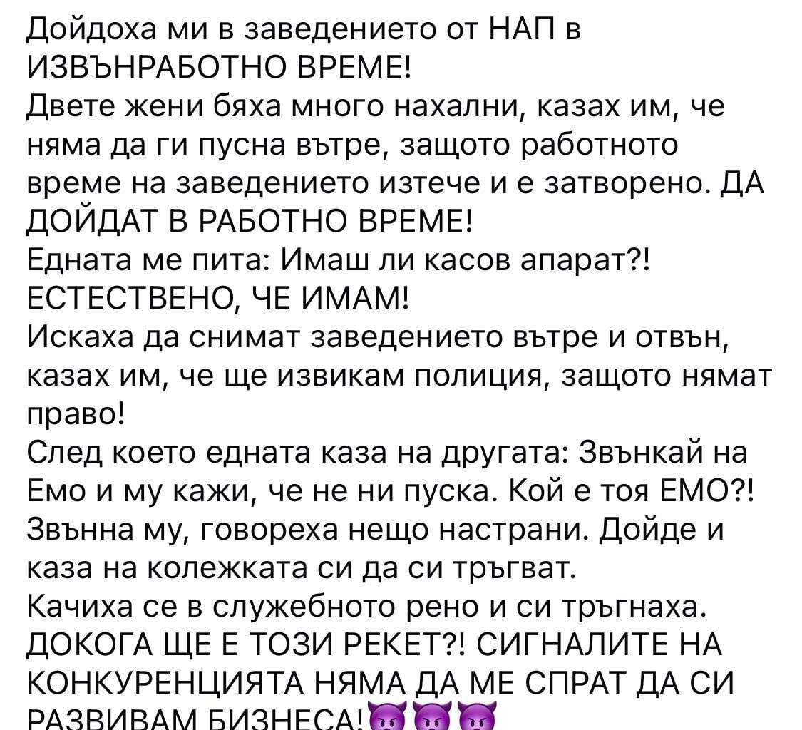 Защо така са подпукали собствениците на заведения😬